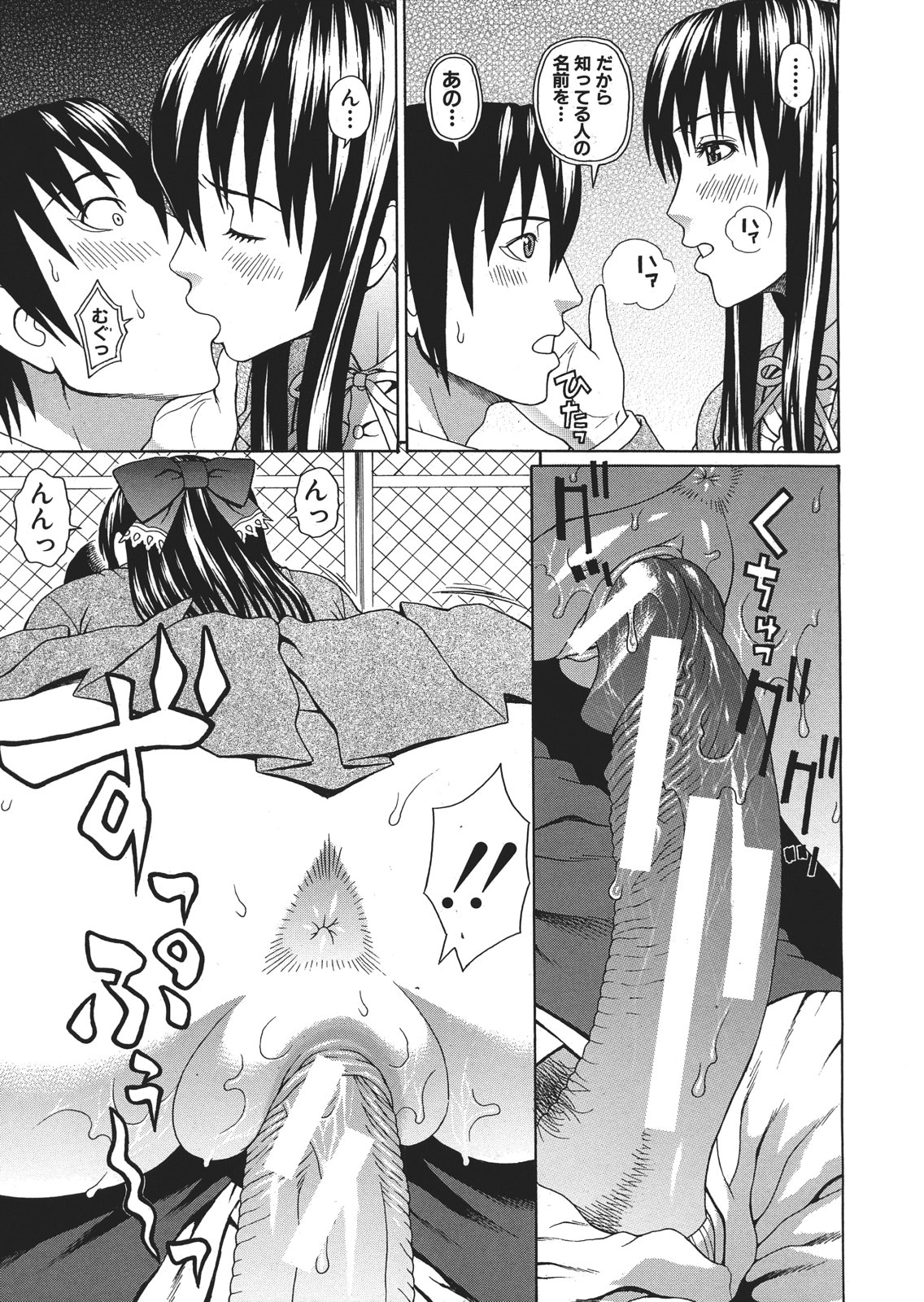 【大光院サブロウ】皇帝の声Ch.1-6（コンプリート）