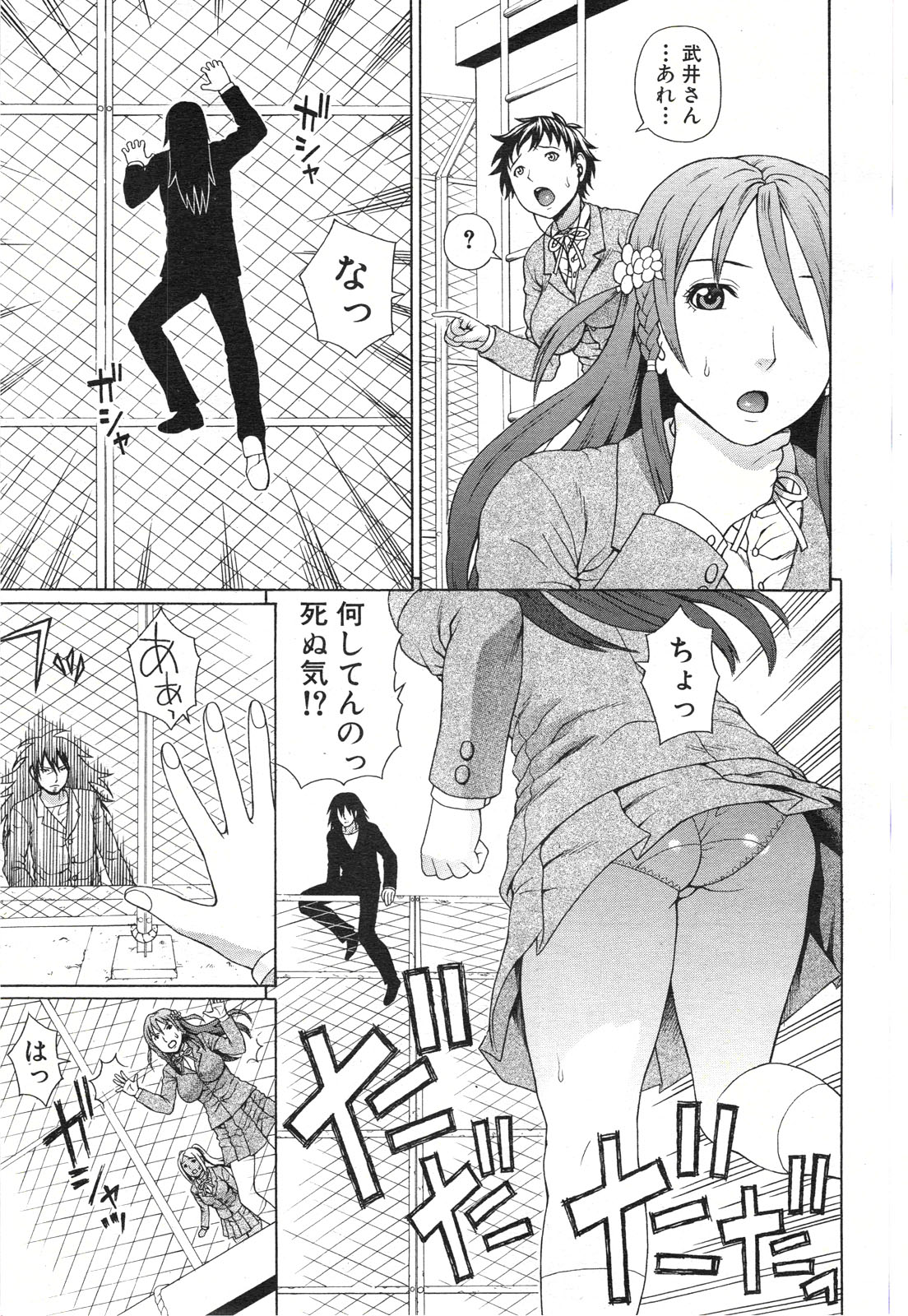 【大光院サブロウ】皇帝の声Ch.1-6（コンプリート）