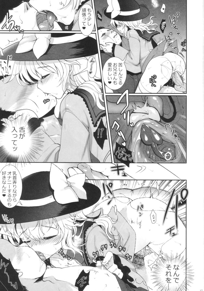 (例大祭10)[くまたんFlash! (はなぉ)] 無意識の求愛行動 (東方Project)