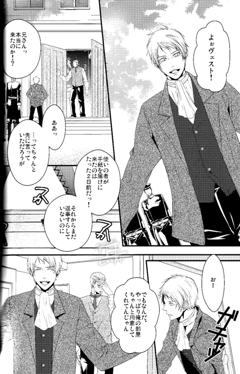 （FIZZCODE）とげをたおる（Axis powers hetalia）