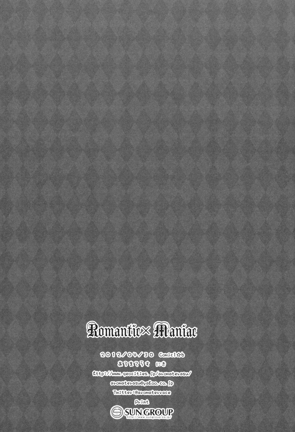 (COMIC1☆6) [あろまてらす (にき)] Romantic×maniac (妖狐×僕SS)