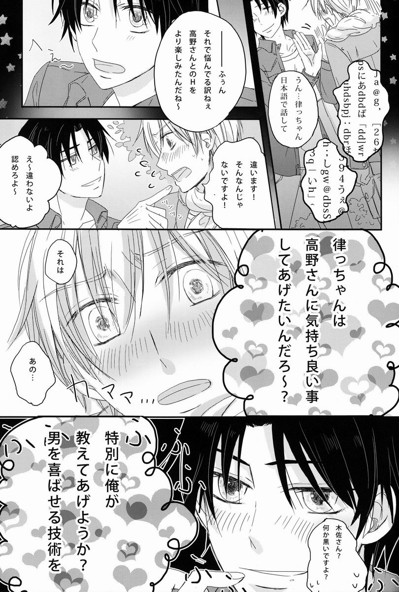 [クック（盗んだ）]-ラブエチュード（世界一初恋）