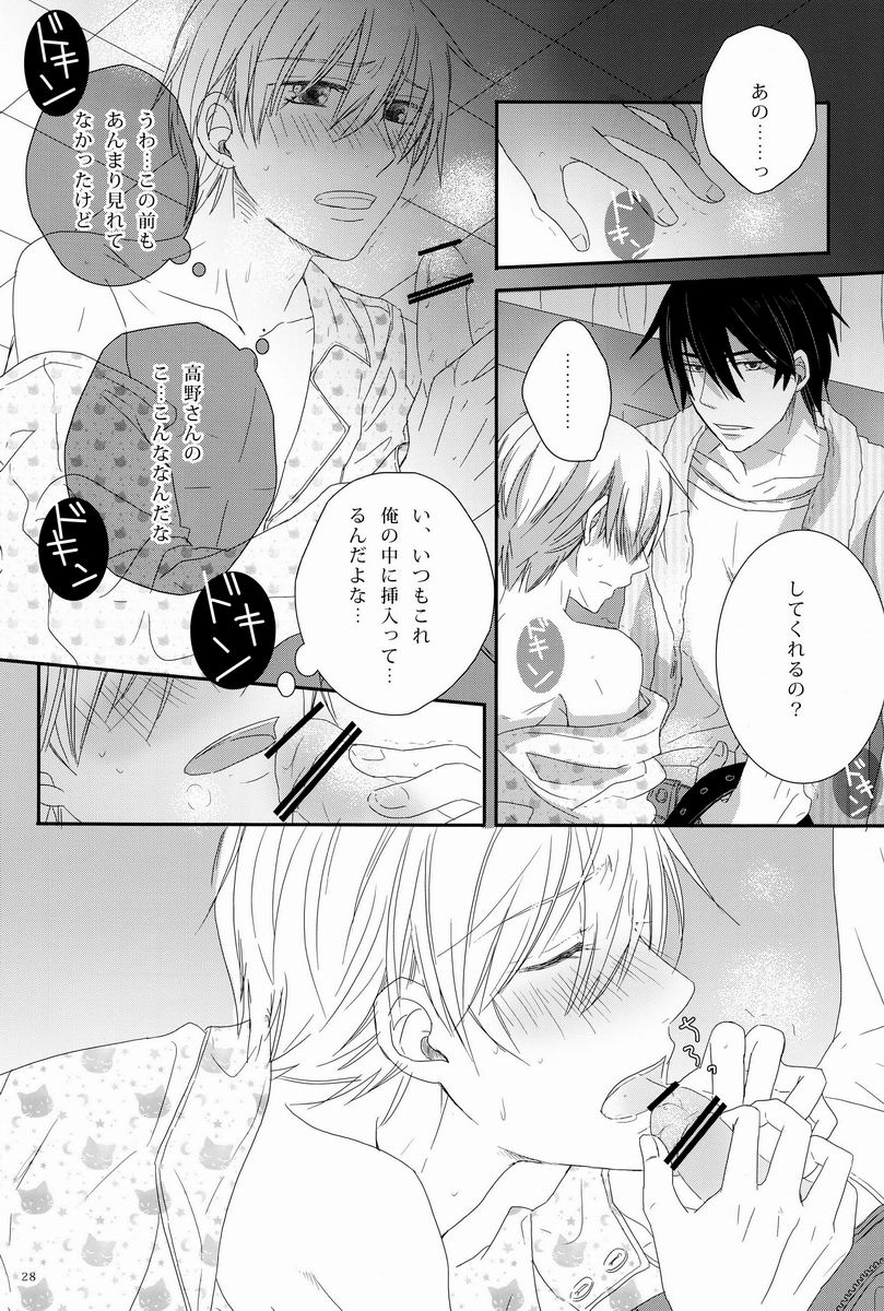 [クック（盗んだ）]-ラブエチュード（世界一初恋）