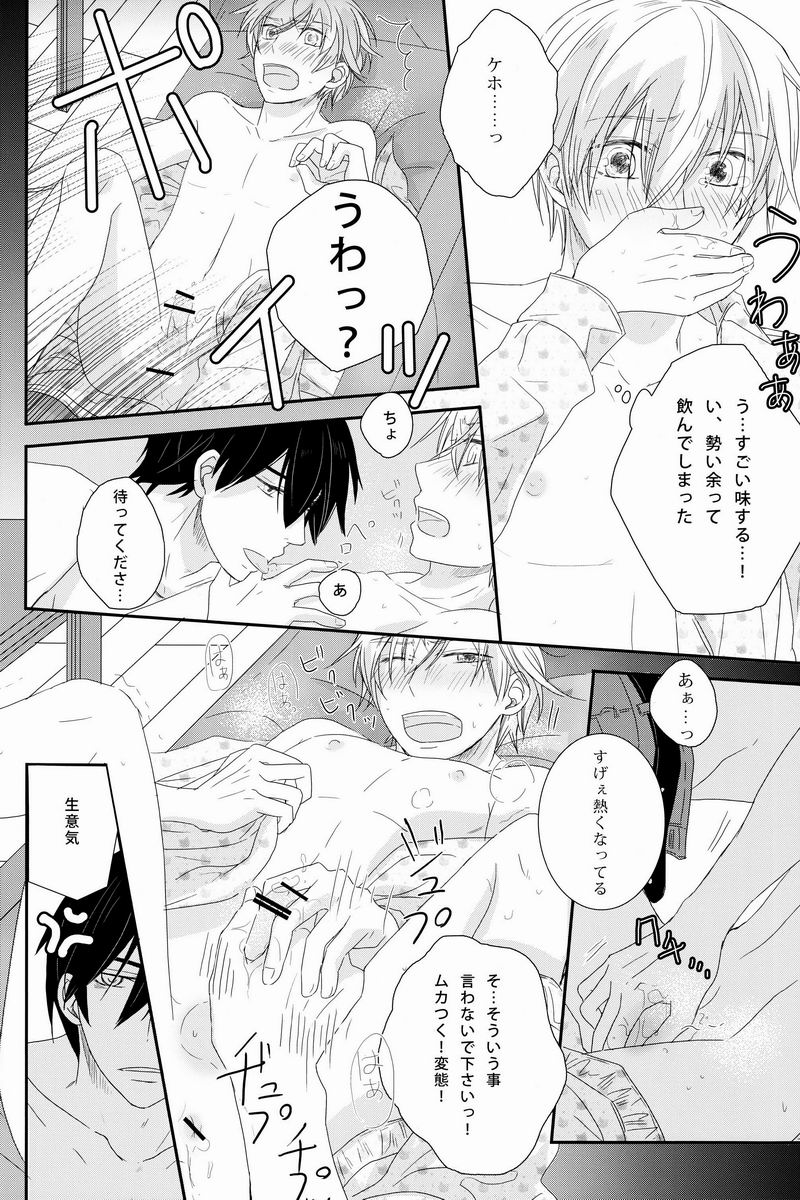 [クック（盗んだ）]-ラブエチュード（世界一初恋）