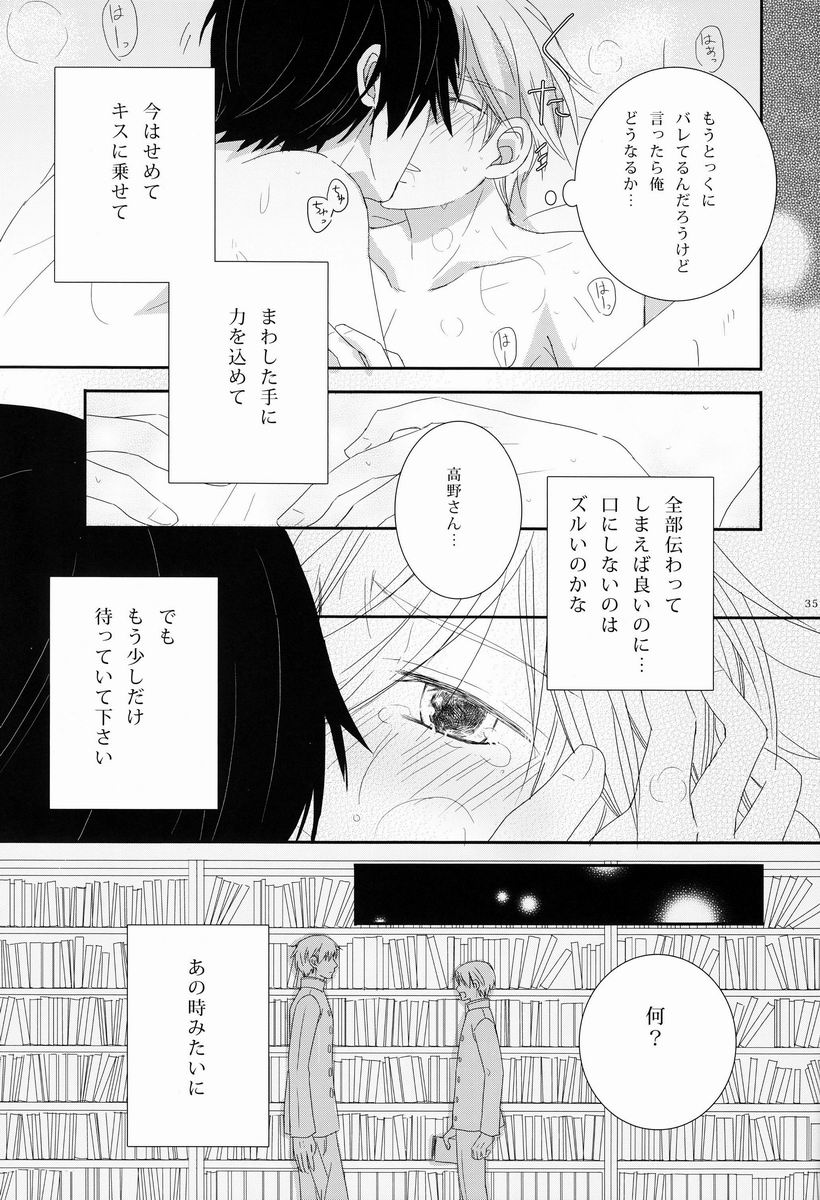 [クック（盗んだ）]-ラブエチュード（世界一初恋）