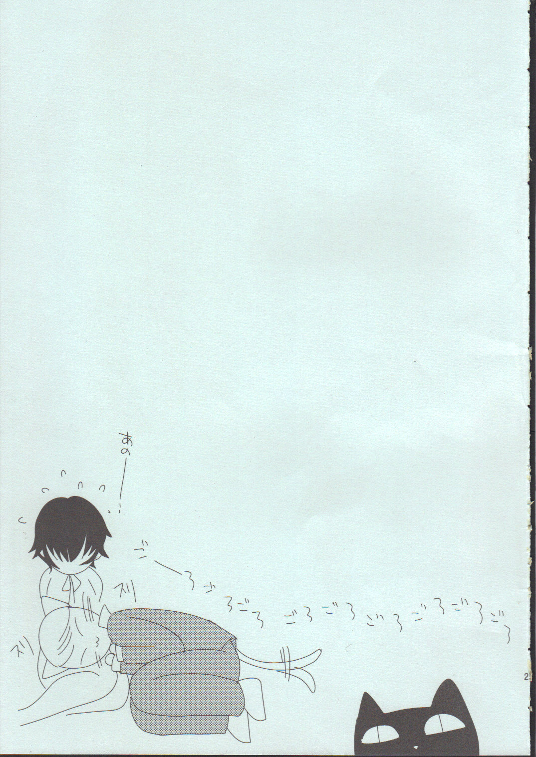 [ユキノハナ (さくらさわゆきの)] nyaoto (ペルソナ4)