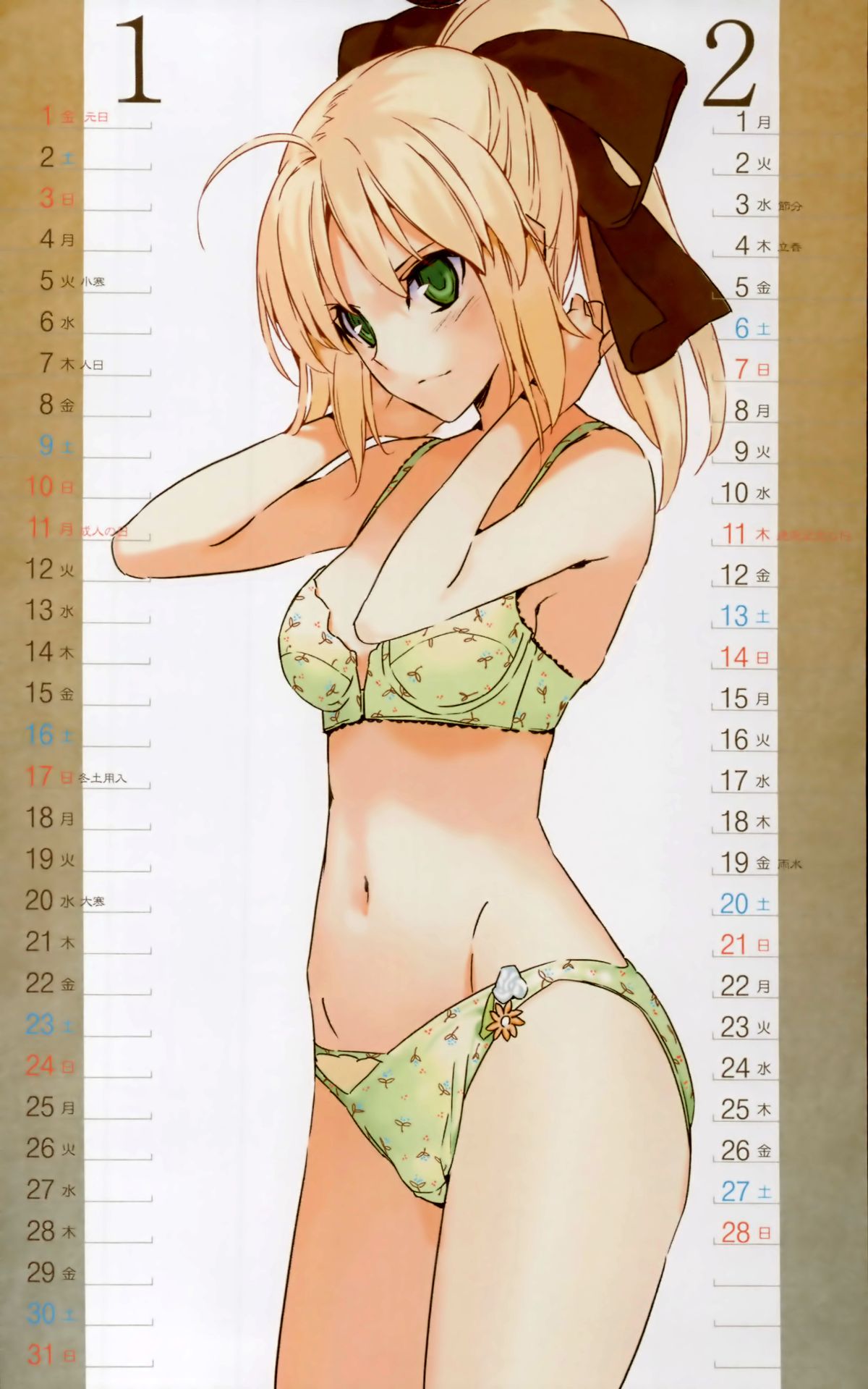 森井さんとこの2010TYPE-MOONCALENDAR 森井さんとこの2010TYPE-MOONCALENDAR