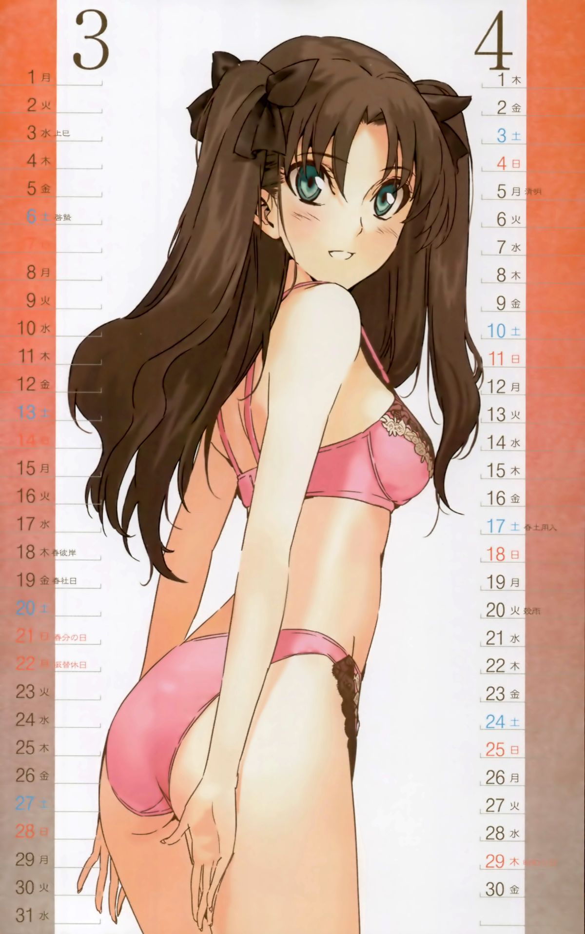 森井さんとこの2010TYPE-MOONCALENDAR 森井さんとこの2010TYPE-MOONCALENDAR