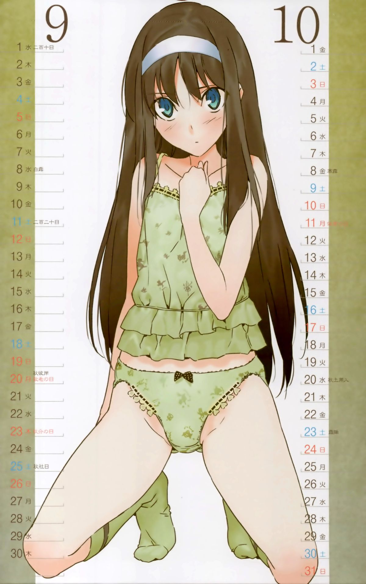 森井さんとこの2010TYPE-MOONCALENDAR 森井さんとこの2010TYPE-MOONCALENDAR