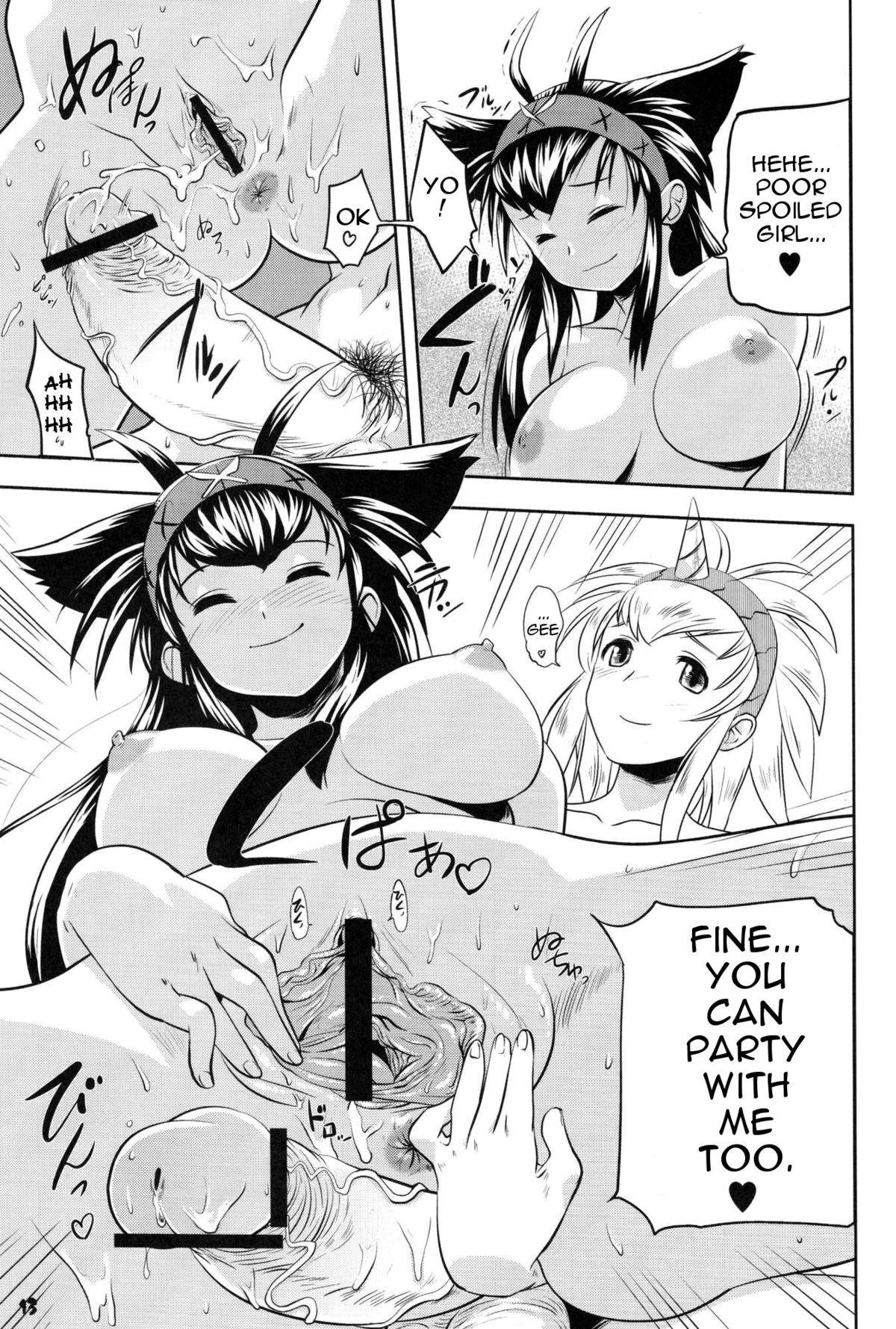(C77) [満珍楼 (COSiNE)] モンハンフタナリドリル2 (モンスターハンター) [英訳]