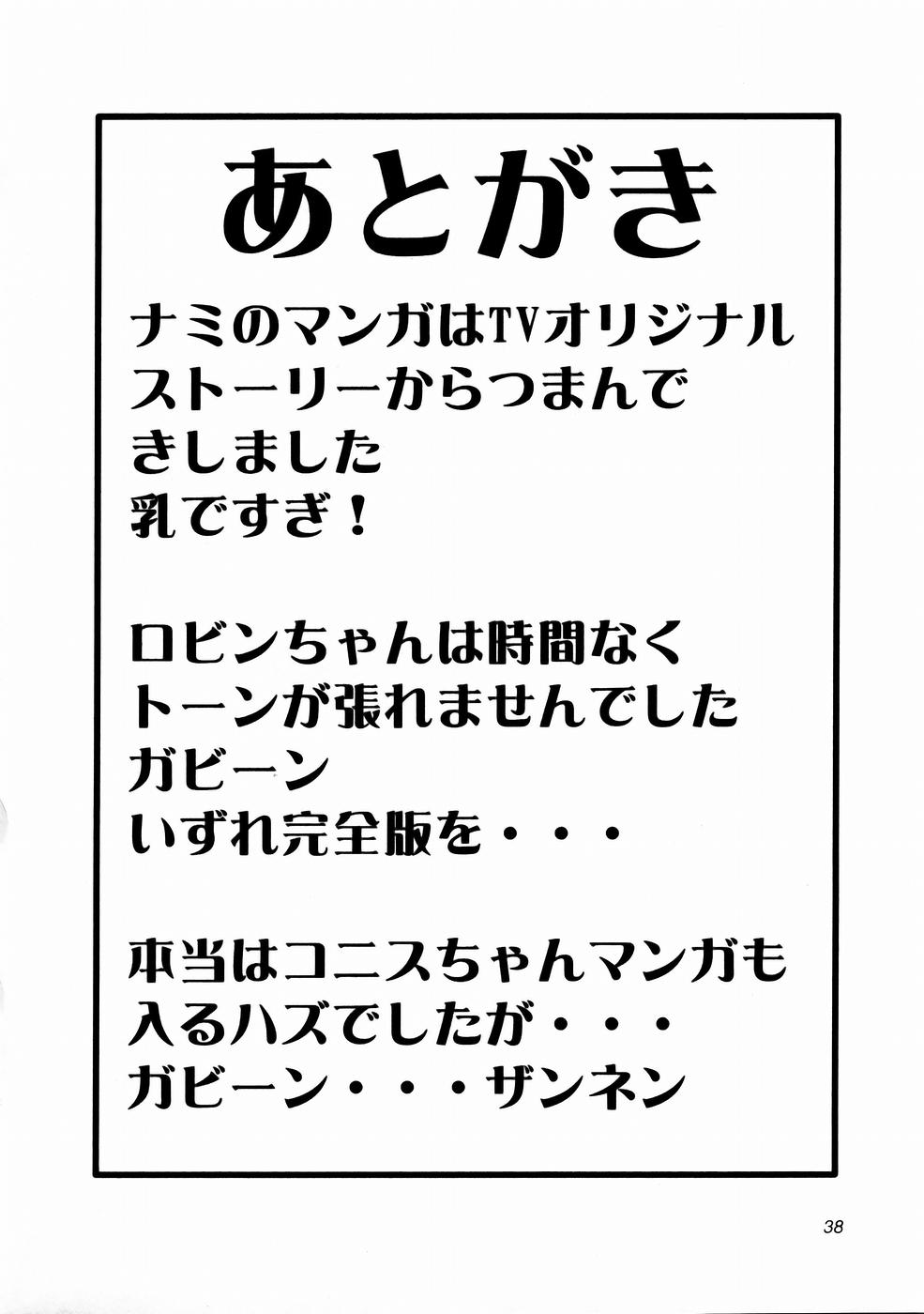 (C66) [あると屋 (鈴名あると)] mikisy Vol.5 (ワンピース) [英訳]
