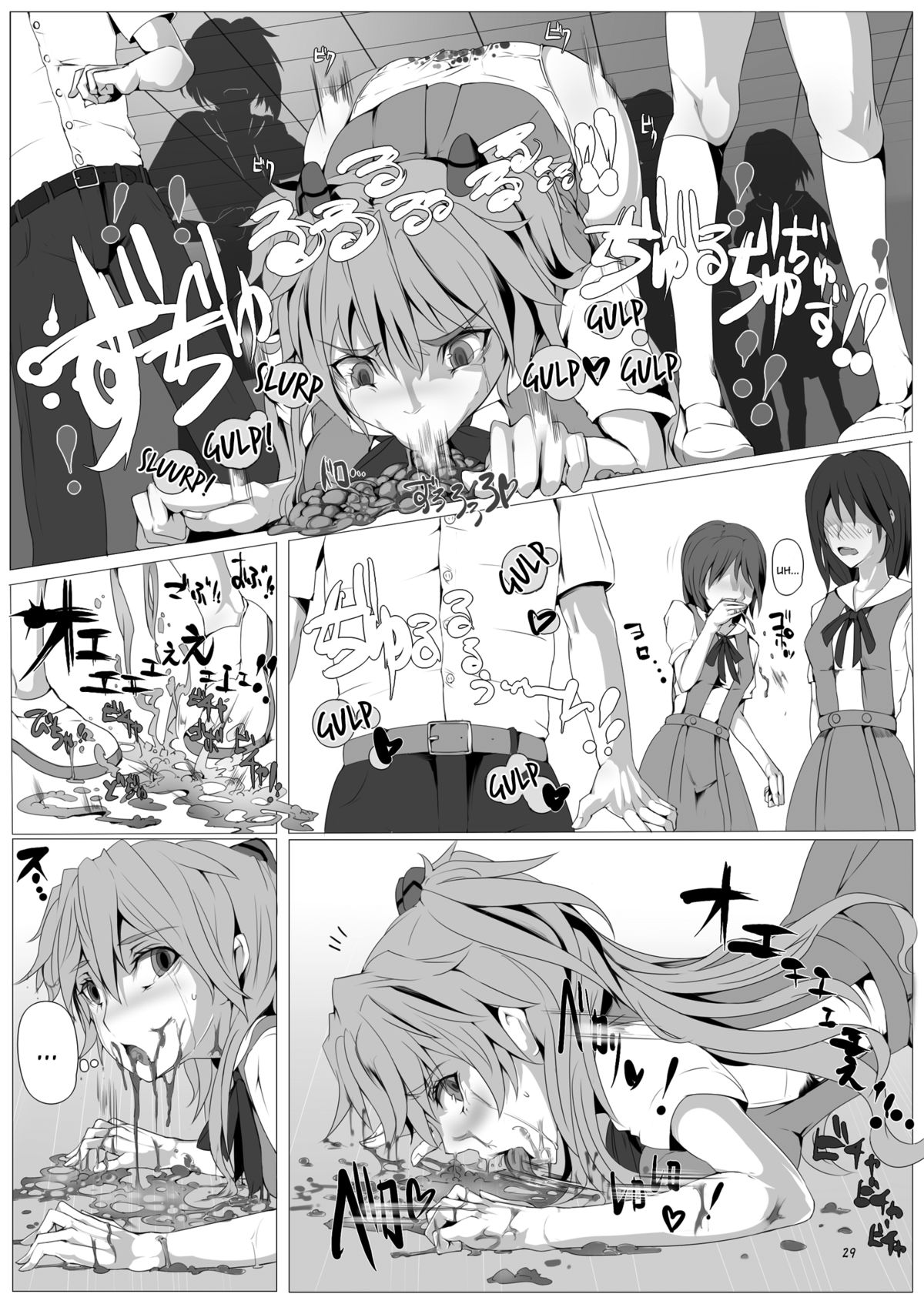 【ピントサイズ（マネキンエコ（ニュー）、TKS）】汚水溜（小枝目）（新世紀エヴァンゲリオン）【英語】【QBtranslations】