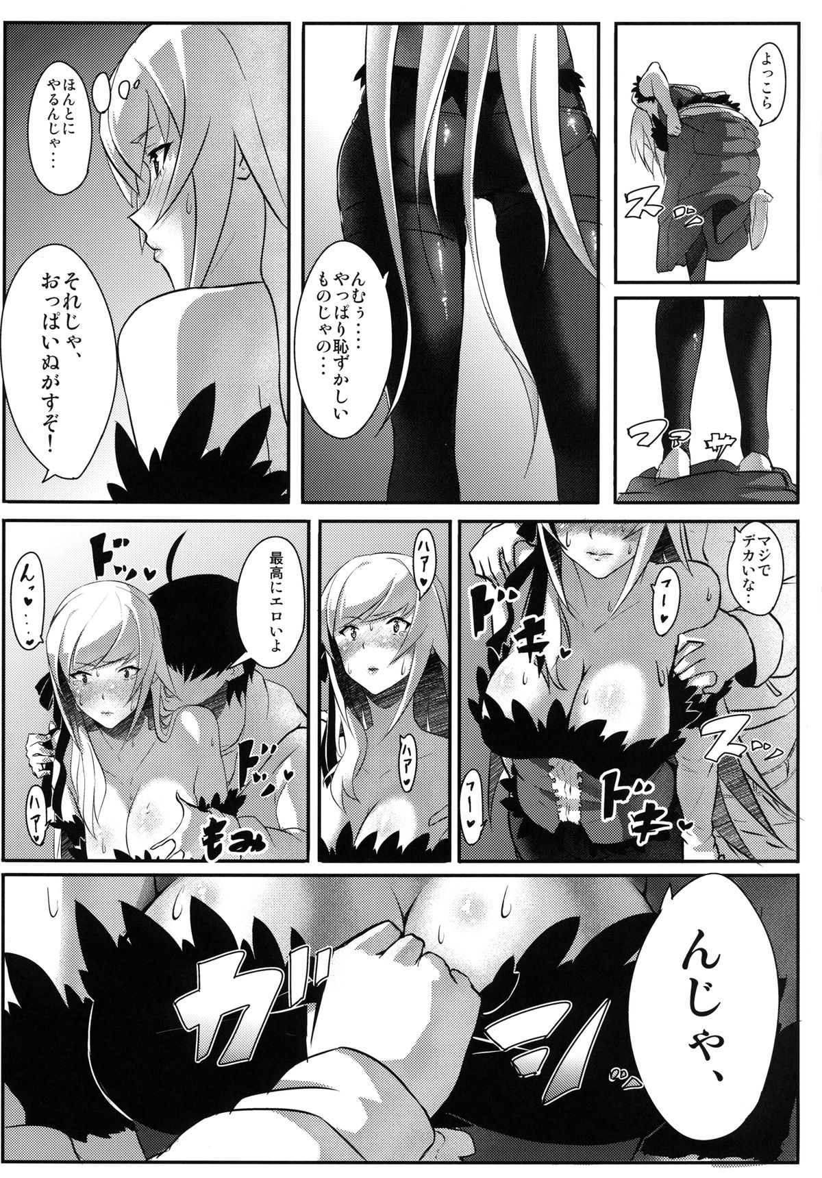 [G500 (おんせんなかや)] KISSxSHOT (化物語) [DL版]