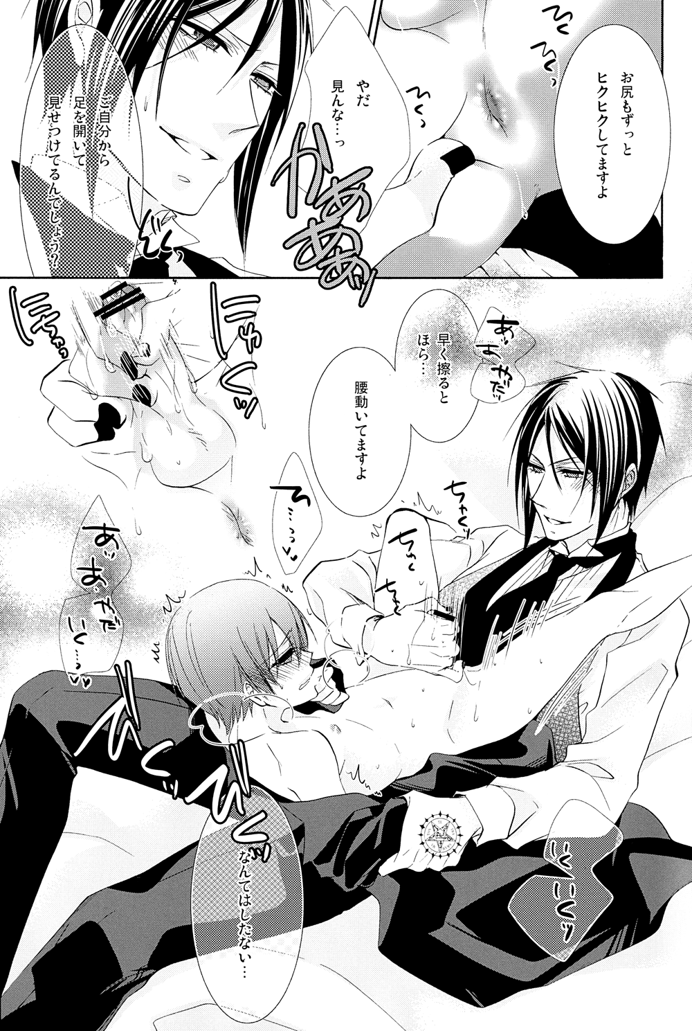 (C83) [ぴんくのこねこ (なおきち。)] Snow White (黒執事)