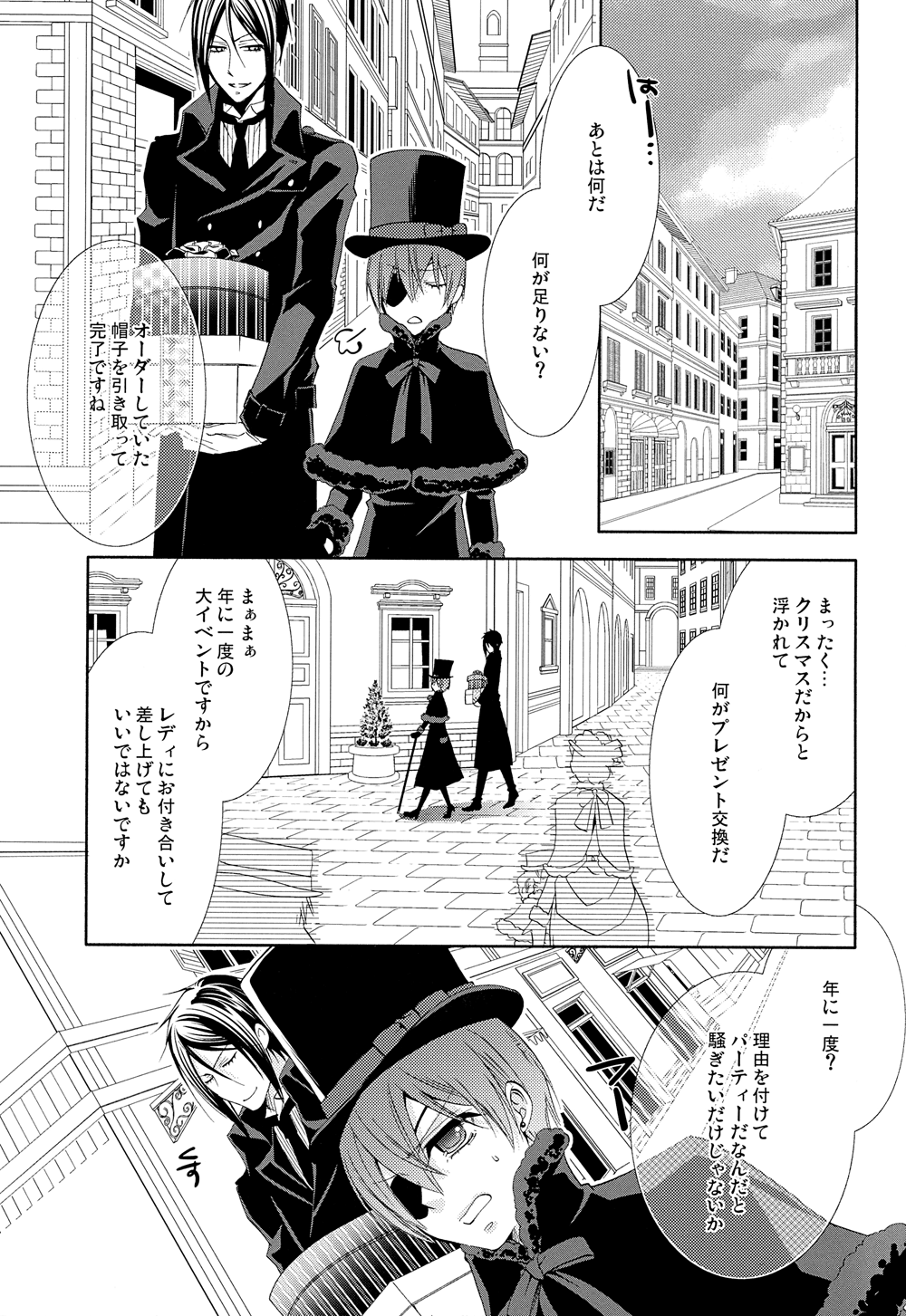 (C83) [ぴんくのこねこ (なおきち。)] Snow White (黒執事)