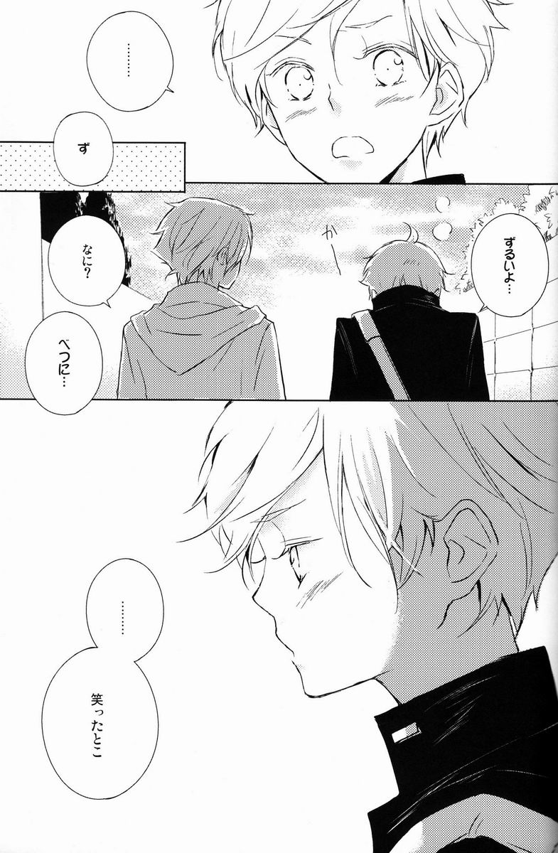 [アリア (mako)] aria reprint 09-12 (地球へ...)