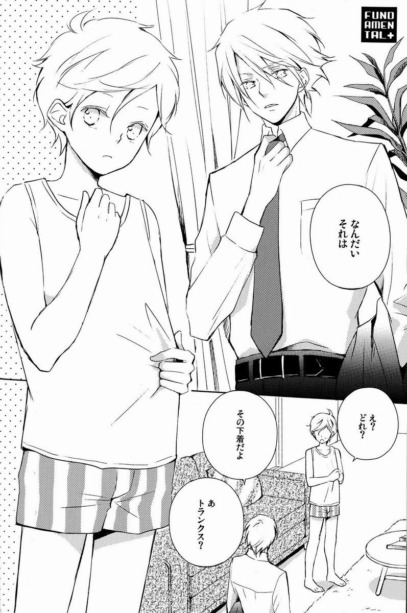 [アリア (mako)] aria reprint 09-12 (地球へ...)