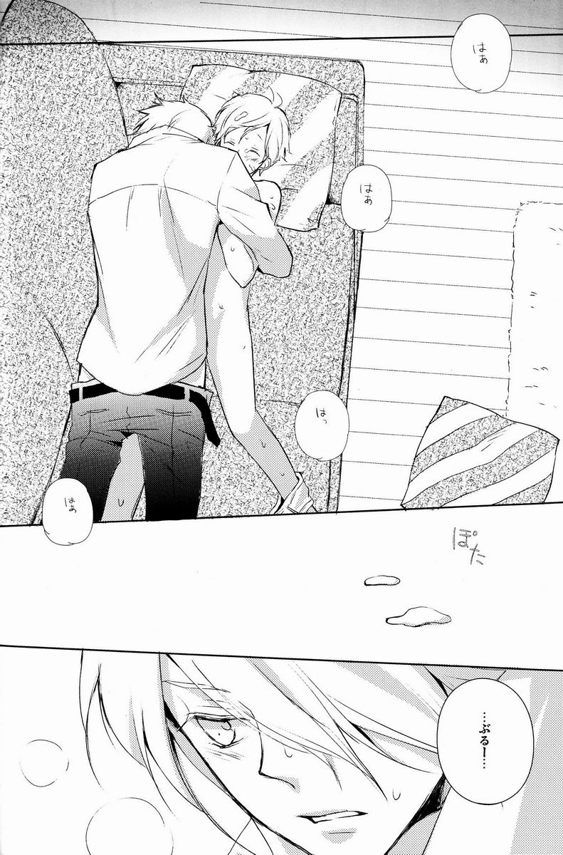 [アリア (mako)] aria reprint 09-12 (地球へ...)