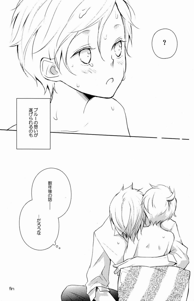 [アリア (mako)] aria reprint 09-12 (地球へ...)