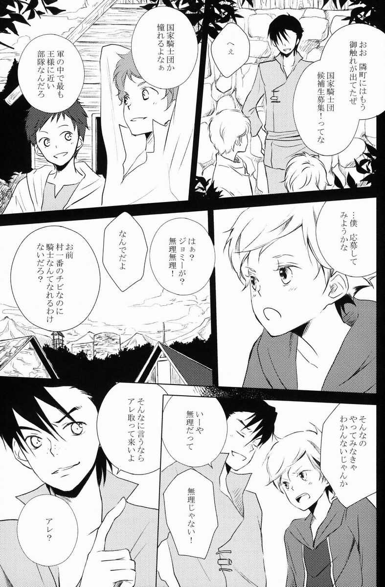 [アリア (mako)] aria reprint 09-12 (地球へ...)