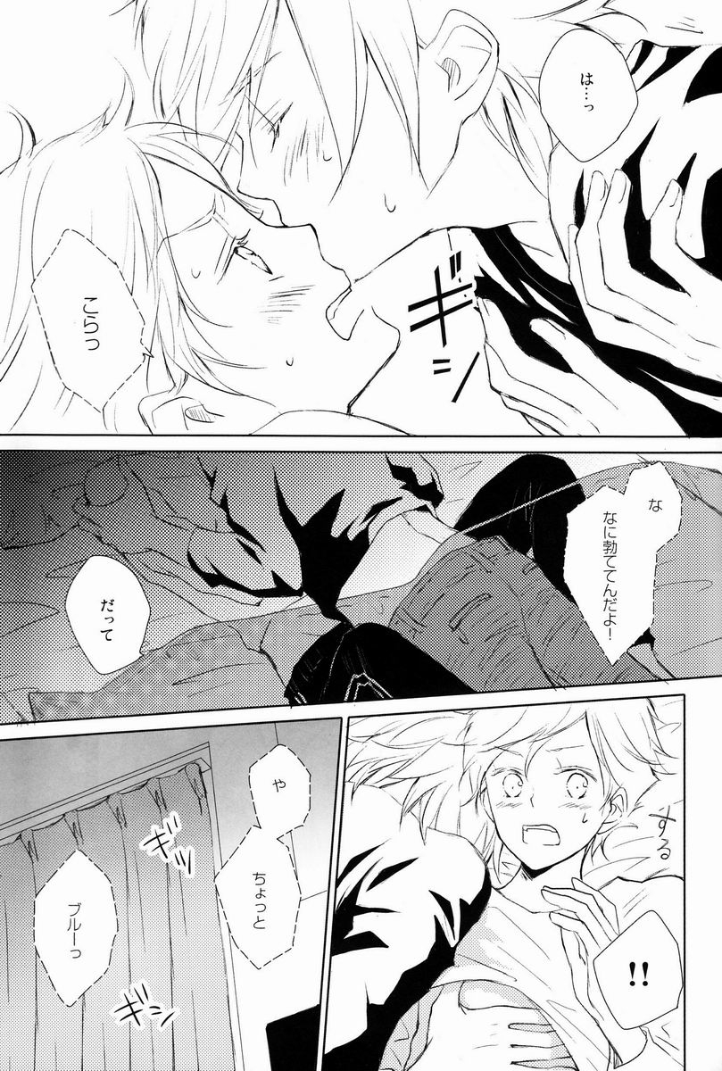 [アリア (mako)] aria reprint 09-12 (地球へ...)