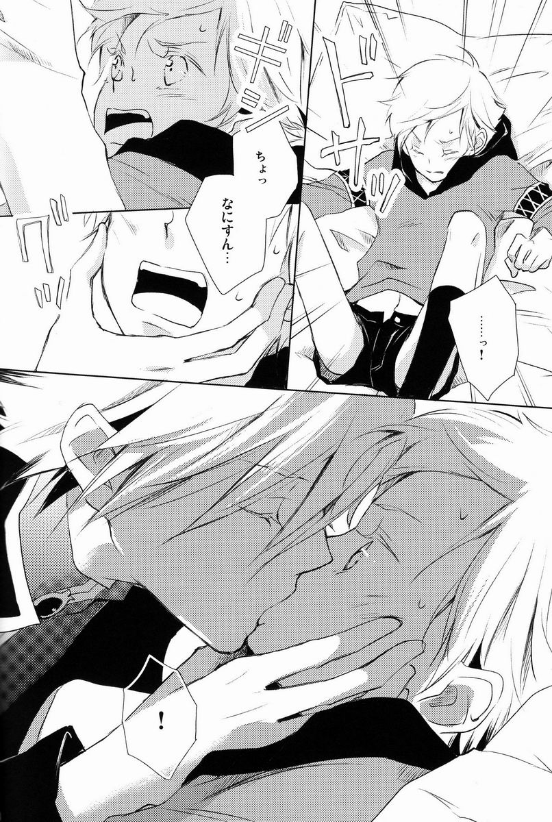 [アリア (mako)] aria reprint 09-12 (地球へ...)