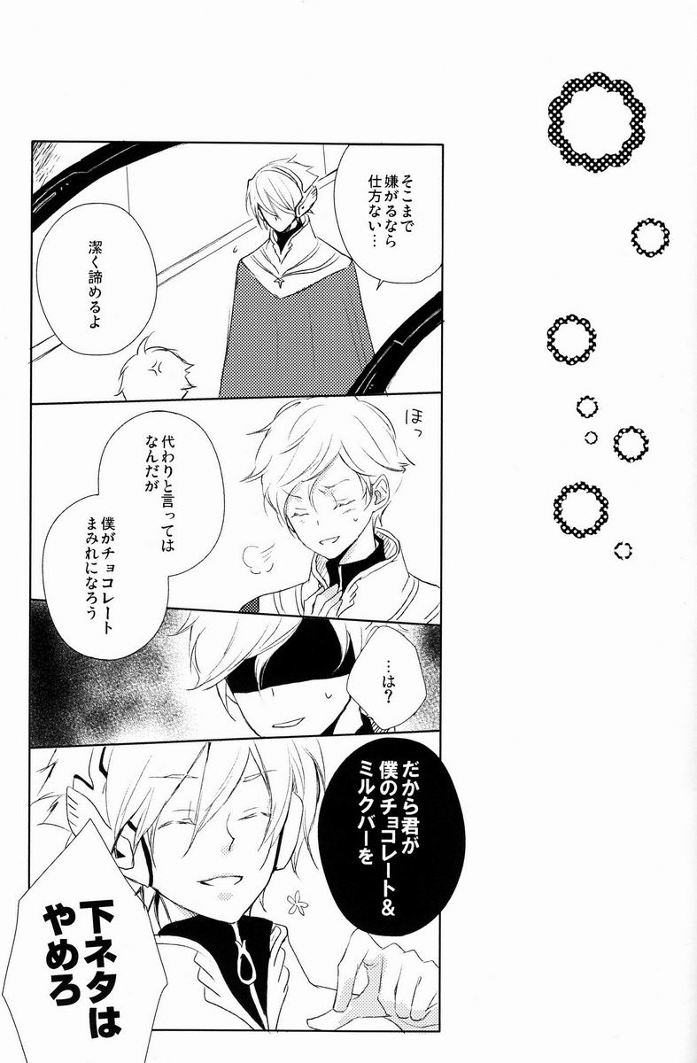 [アリア (mako)] aria reprint 09-12 (地球へ...)