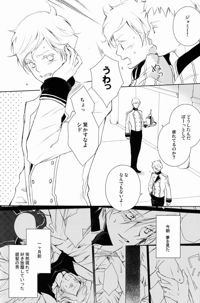 [アリア (mako)] aria reprint 09-12 (地球へ...)