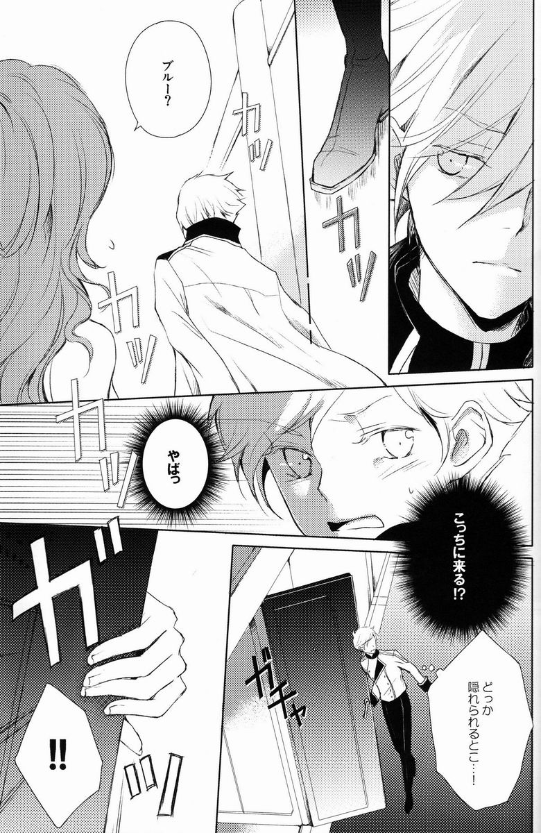 [アリア (mako)] aria reprint 09-12 (地球へ...)