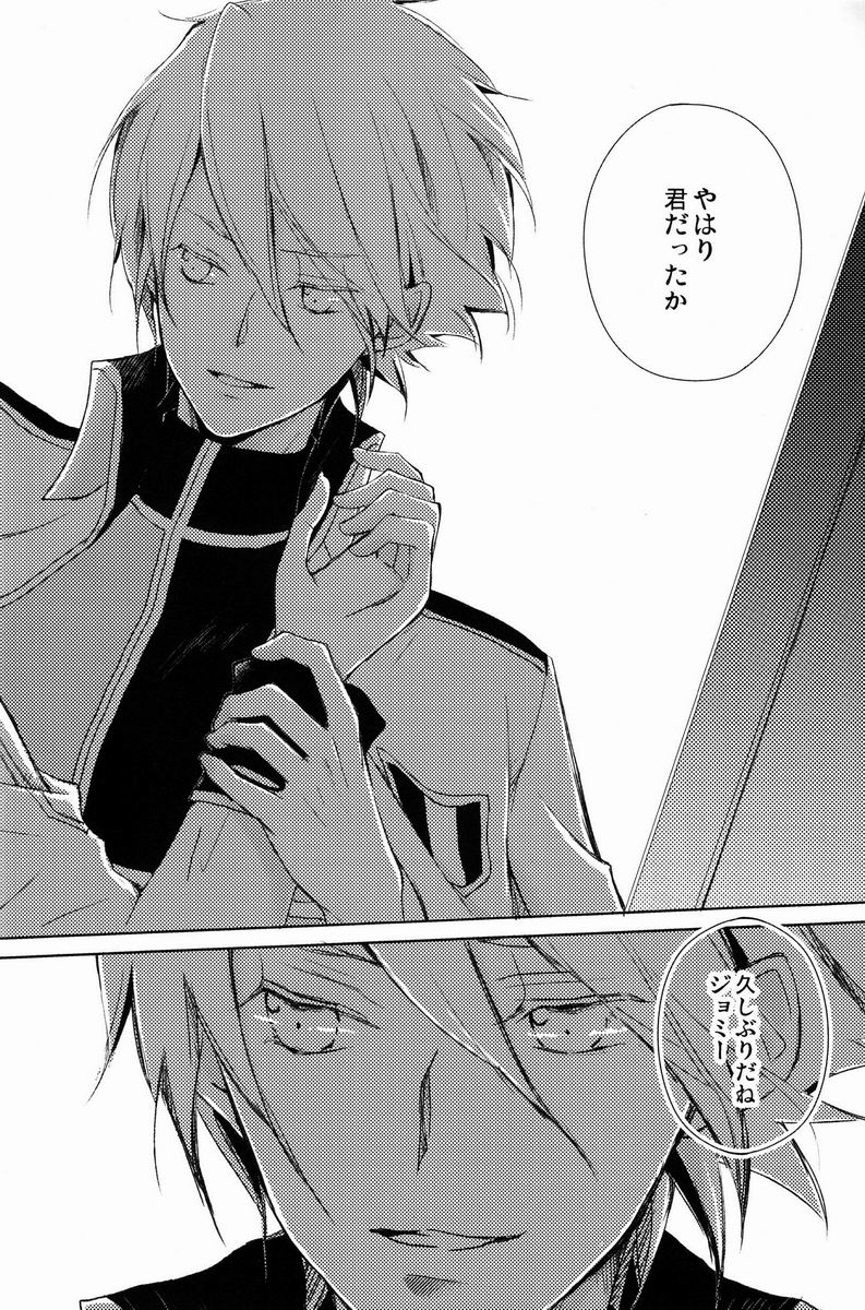 [アリア (mako)] aria reprint 09-12 (地球へ...)