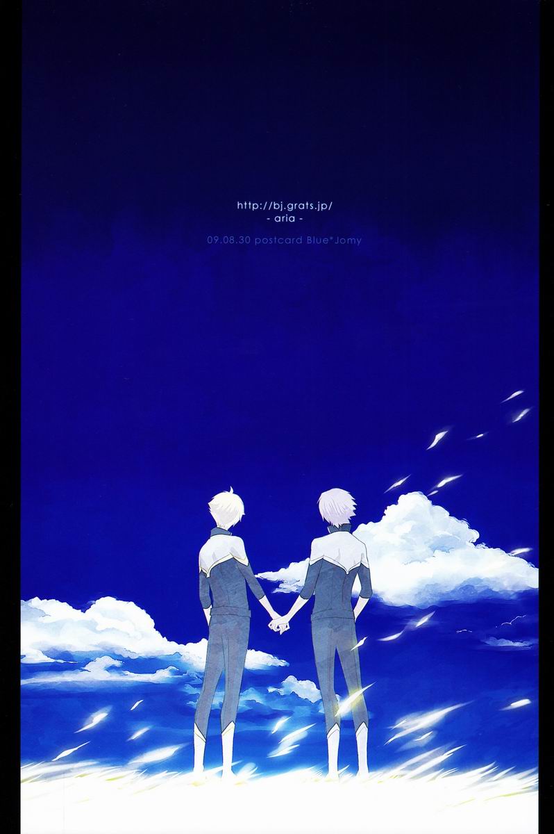 [アリア (mako)] aria reprint 09-12 (地球へ...)