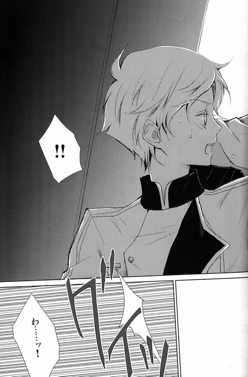 [アリア (mako)] aria reprint 09-12 (地球へ...)