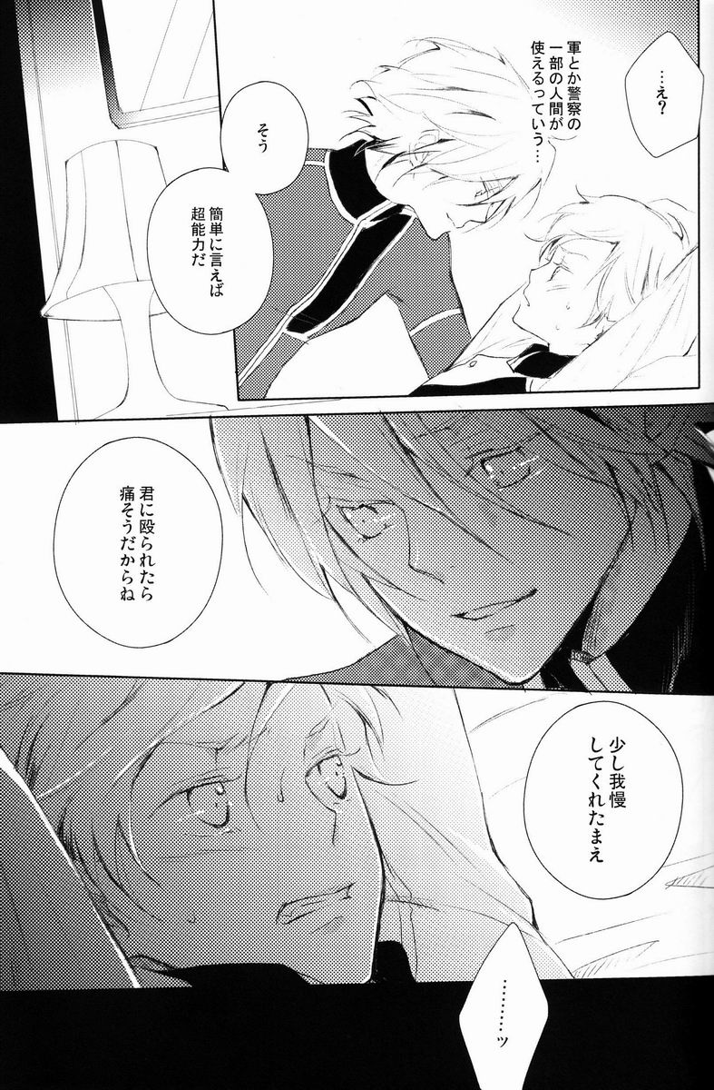 [アリア (mako)] aria reprint 09-12 (地球へ...)