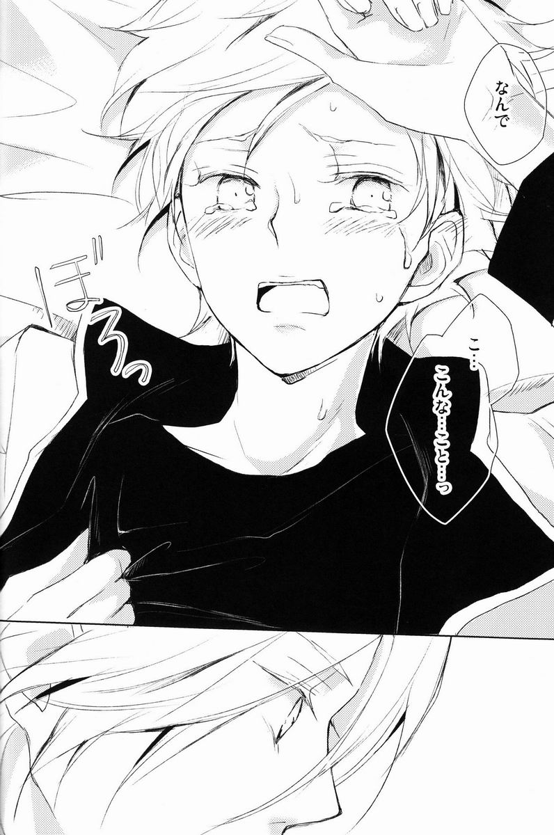 [アリア (mako)] aria reprint 09-12 (地球へ...)