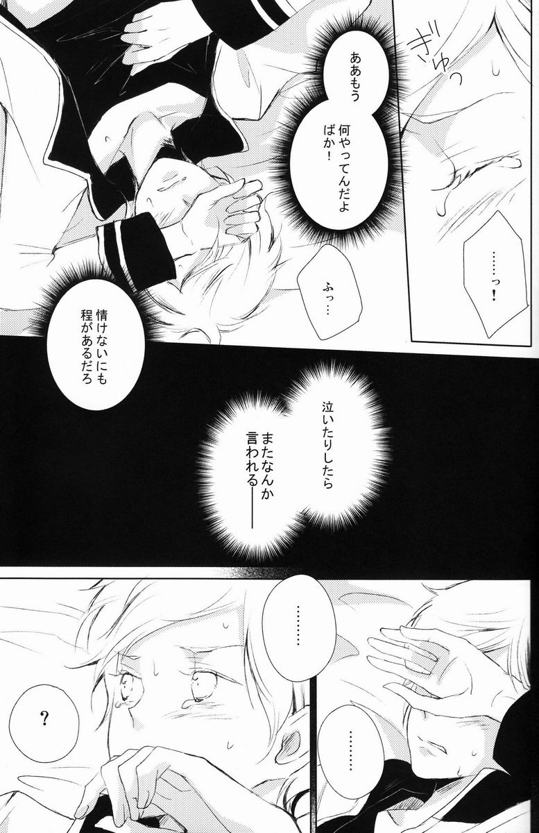 [アリア (mako)] aria reprint 09-12 (地球へ...)