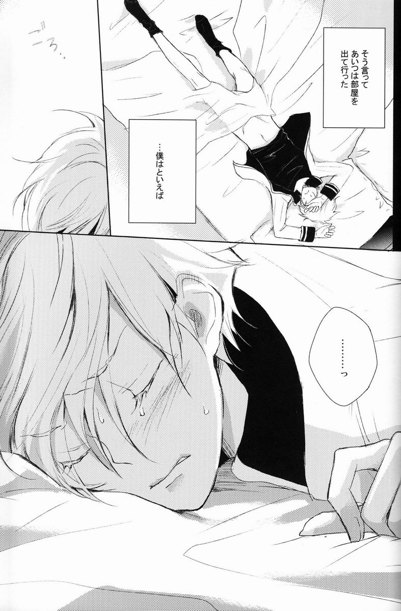 [アリア (mako)] aria reprint 09-12 (地球へ...)