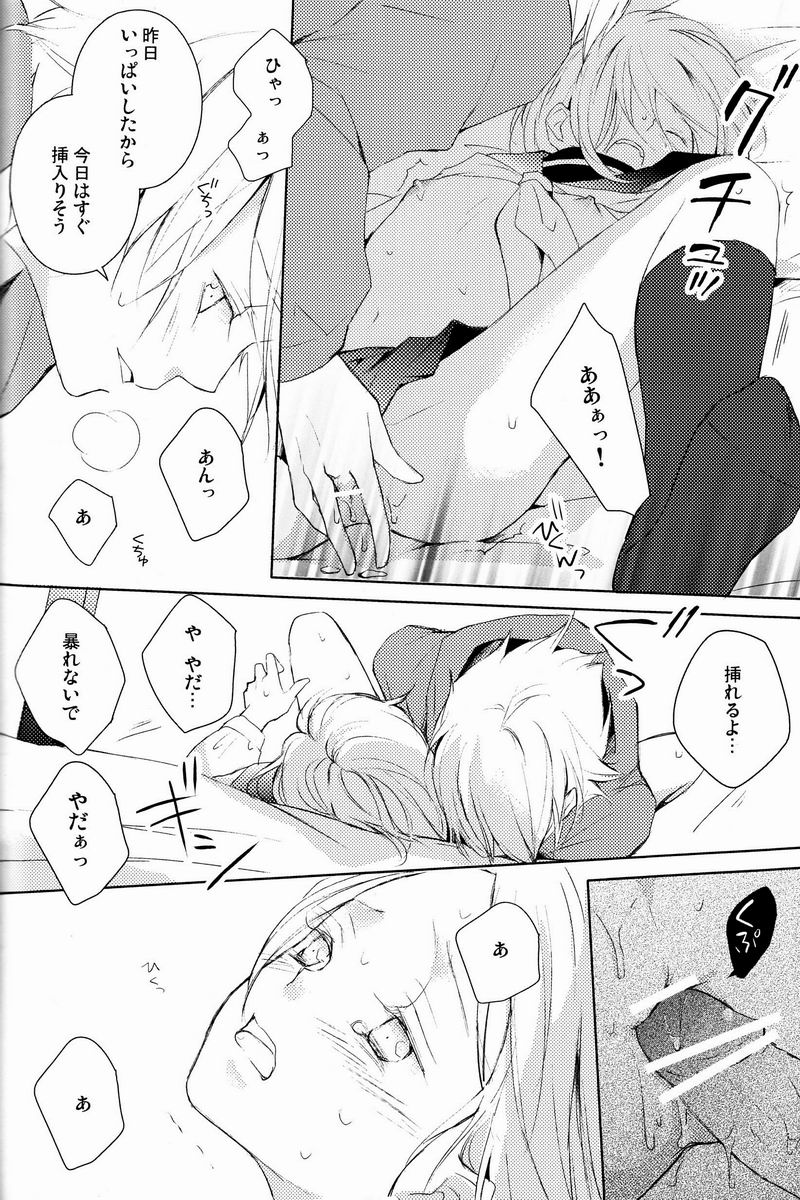 [アリア (mako)] aria reprint 09-12 (地球へ...)