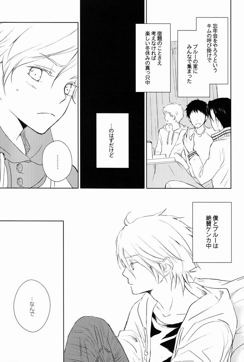 [アリア (mako)] aria reprint 09-12 (地球へ...)