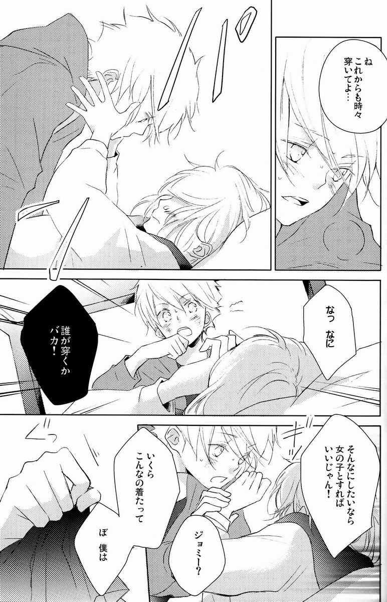 [アリア (mako)] aria reprint 09-12 (地球へ...)