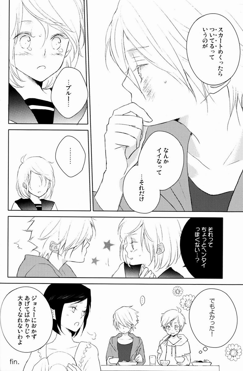 [アリア (mako)] aria reprint 09-12 (地球へ...)