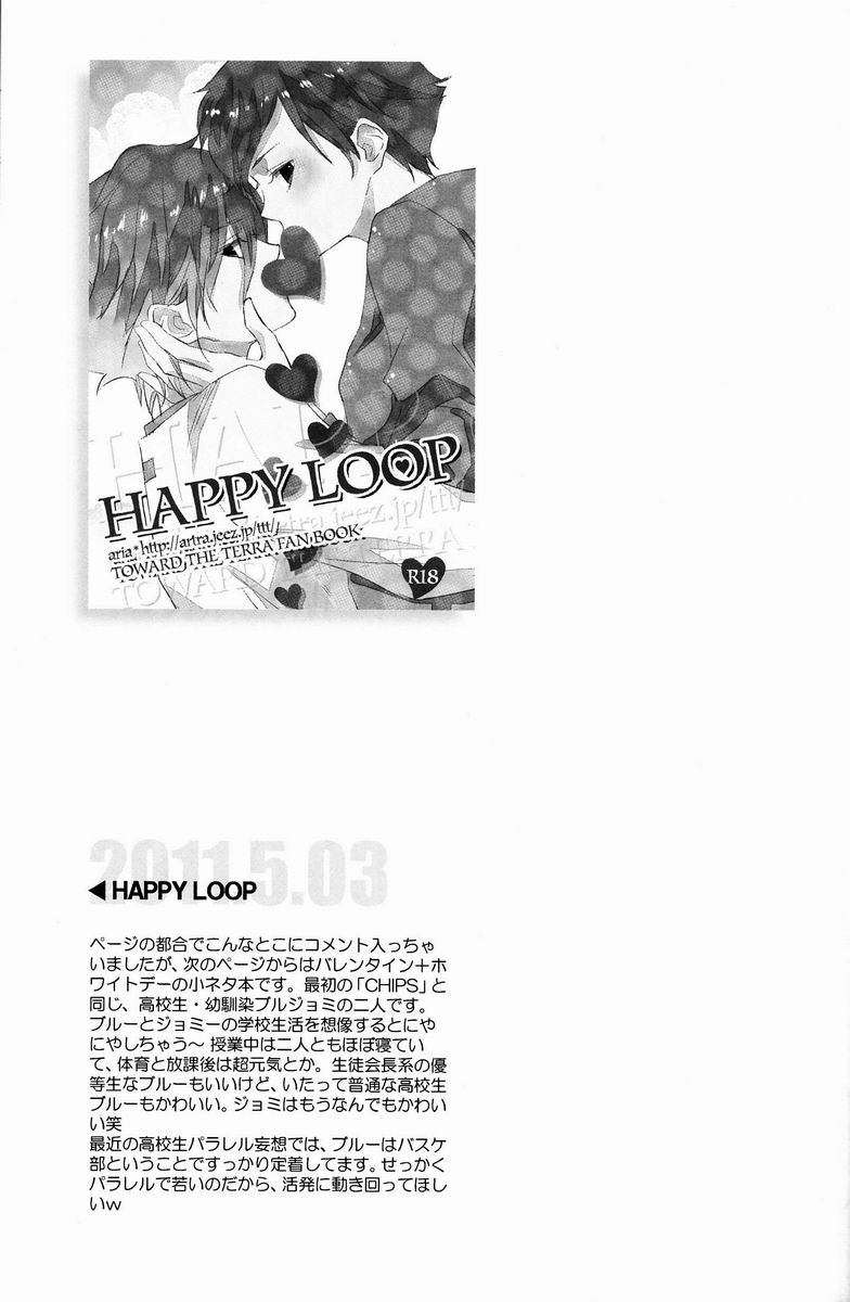 [アリア (mako)] aria reprint 09-12 (地球へ...)