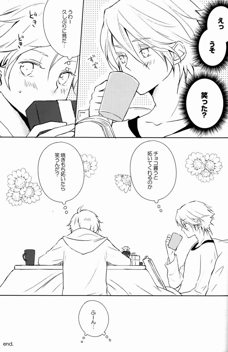 [アリア (mako)] aria reprint 09-12 (地球へ...)