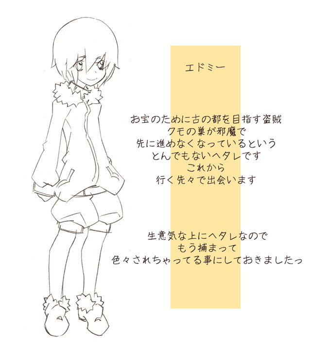 リプレイ3