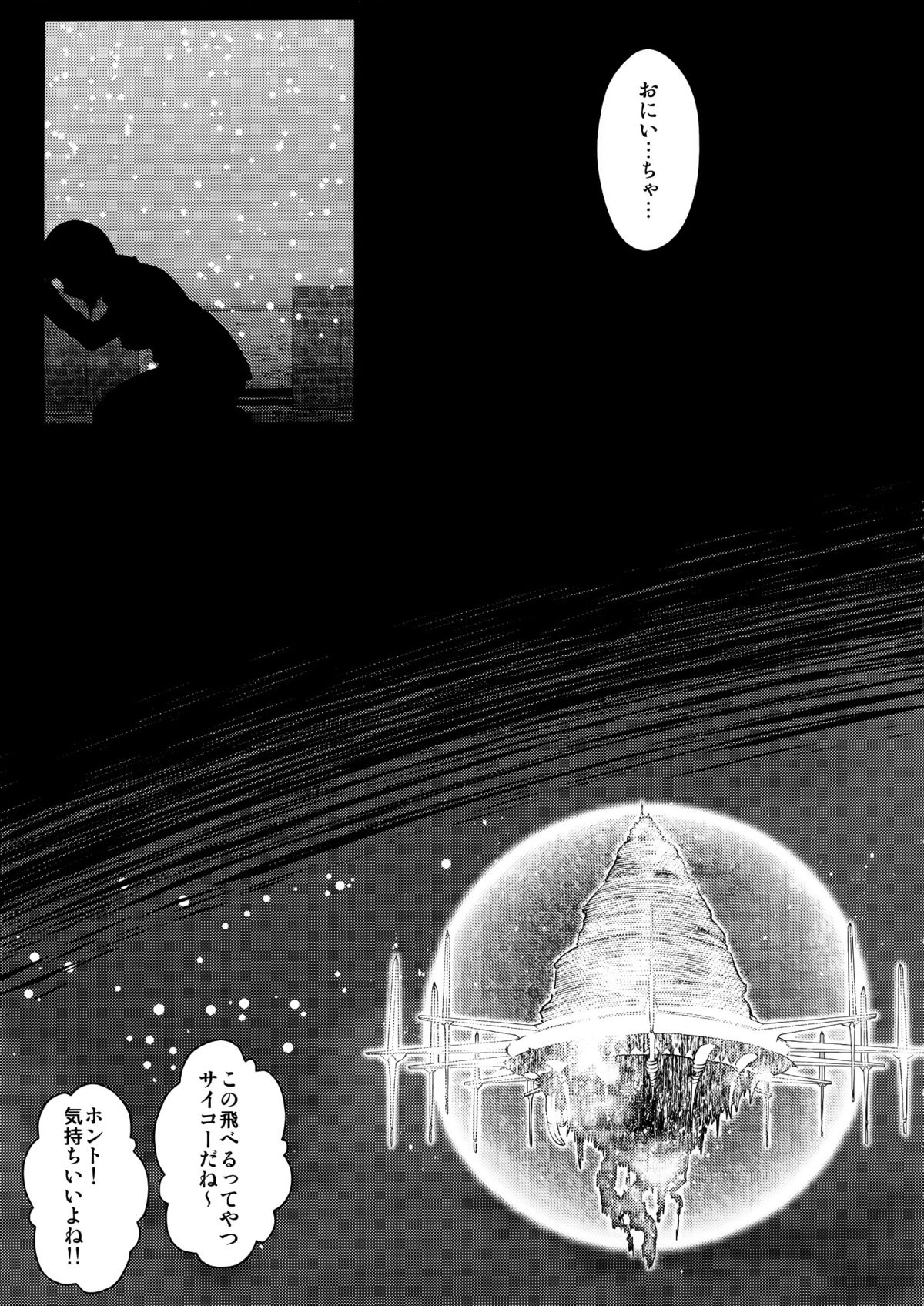 (COMIC1☆7) [alicemiller、黒ネコワルツ (松竜、有一九)] わくら葉落ちて 君抱く日々 (ソードアート・オンライン)