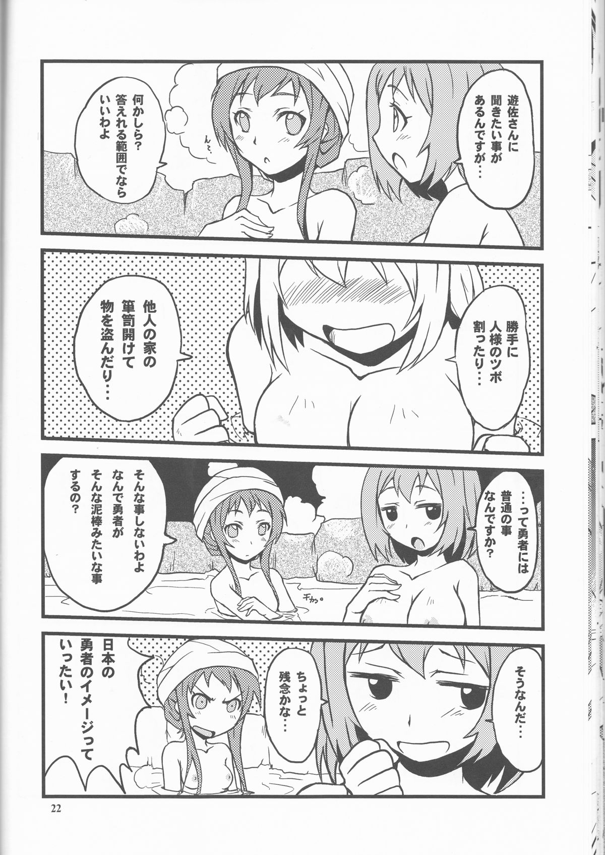 (COMIC1☆7) [スカポン堂 (矢野たくみ、香川友信)] 魔王さまといっしょ! (はたらく魔王さま！)