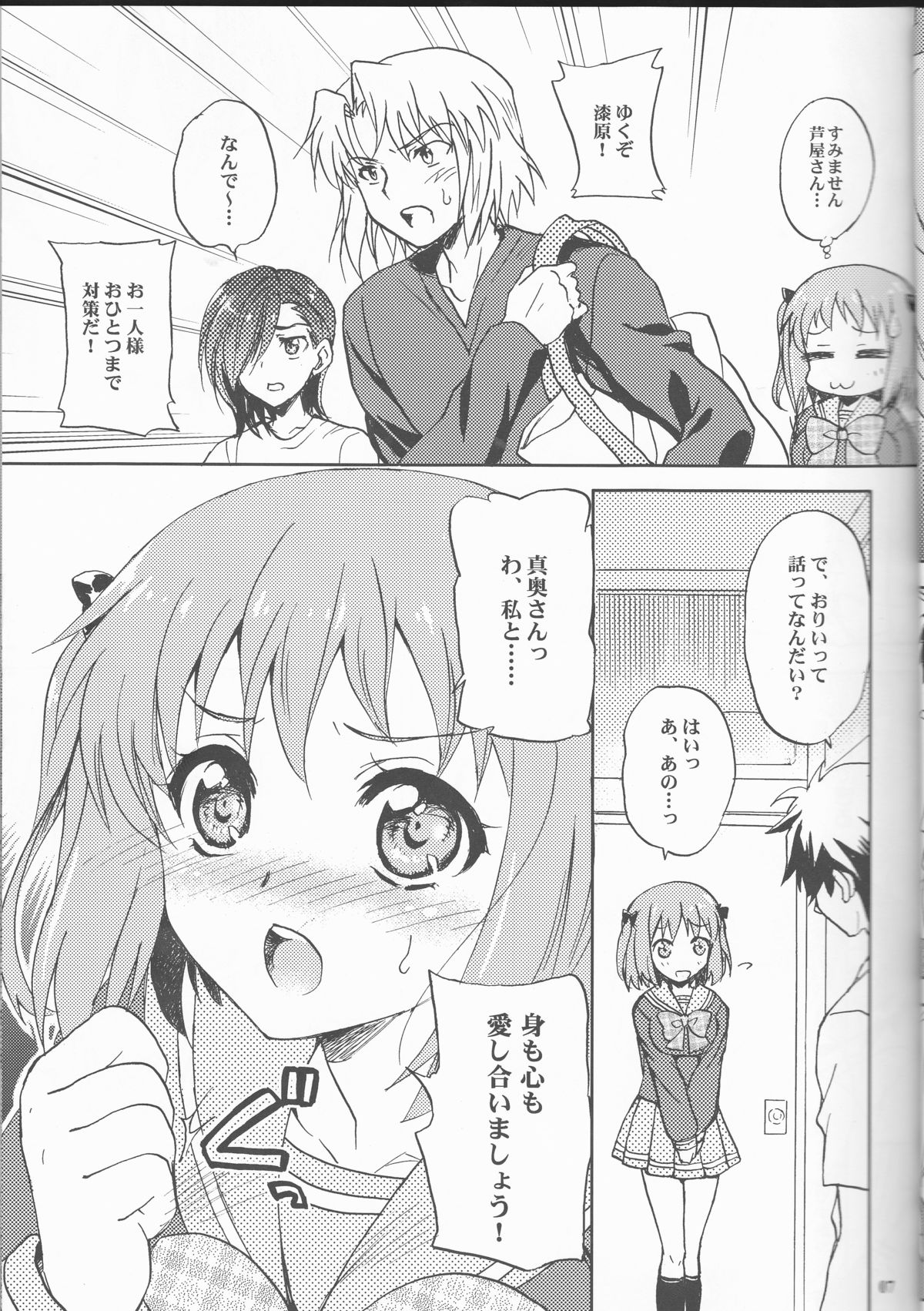 (COMIC1☆7) [スカポン堂 (矢野たくみ、香川友信)] 魔王さまといっしょ! (はたらく魔王さま！)