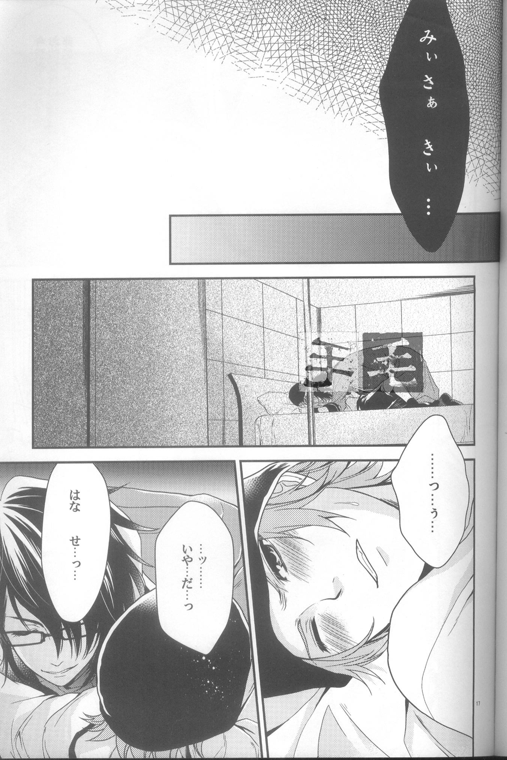 (C83) [藍王 (藍詩ひな)] だいきらい? (K)