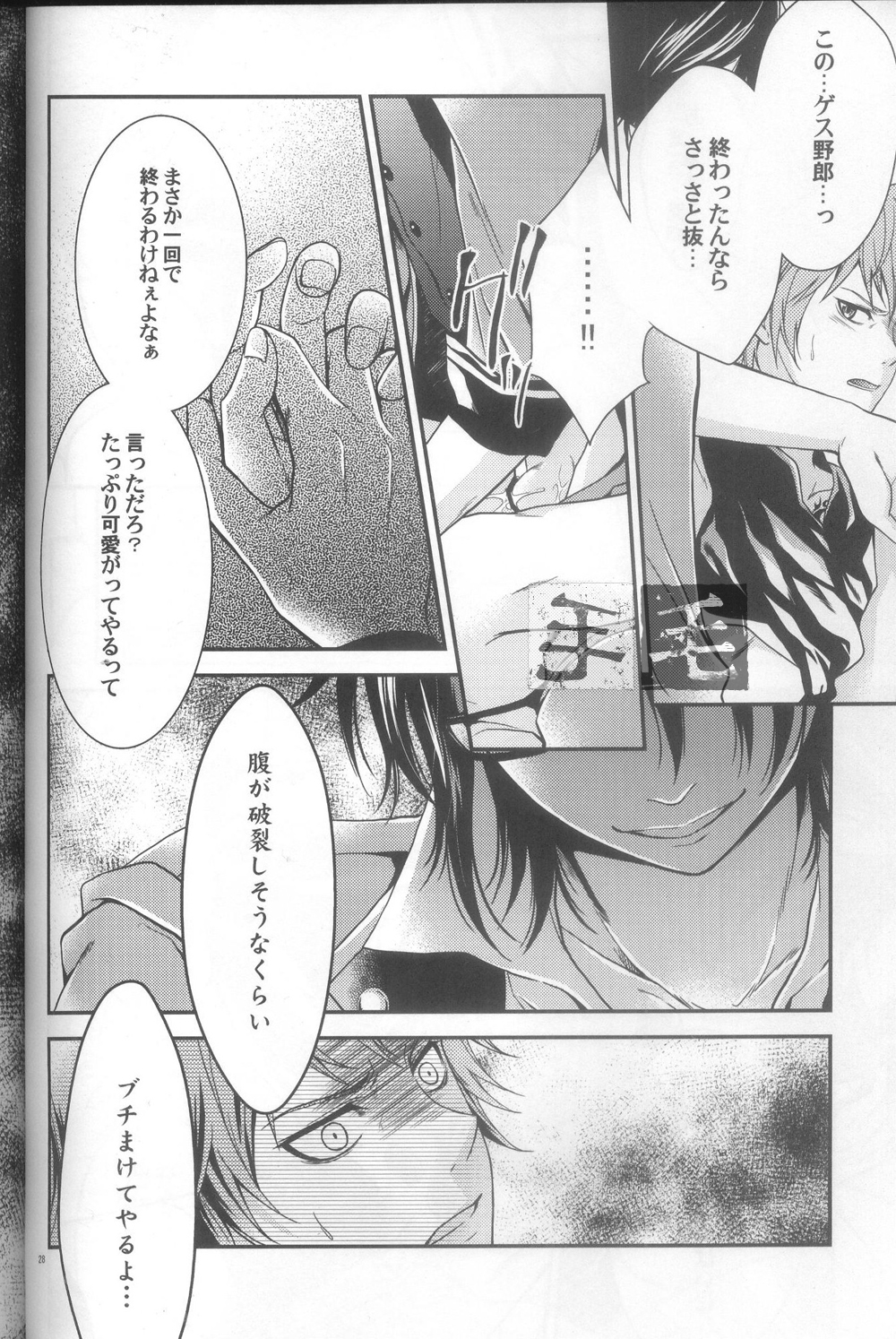 (C83) [藍王 (藍詩ひな)] だいきらい? (K)