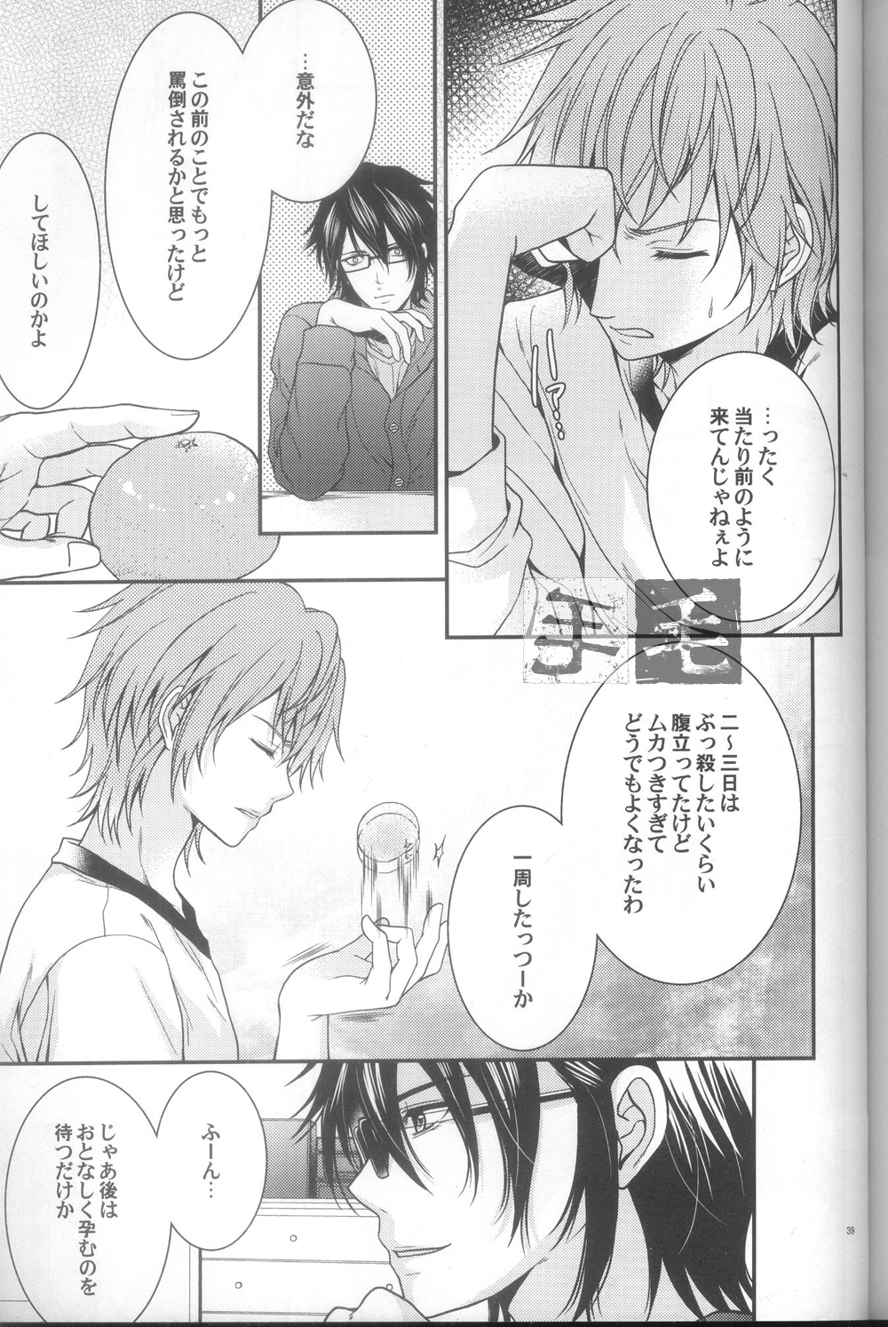 (C83) [藍王 (藍詩ひな)] だいきらい? (K)