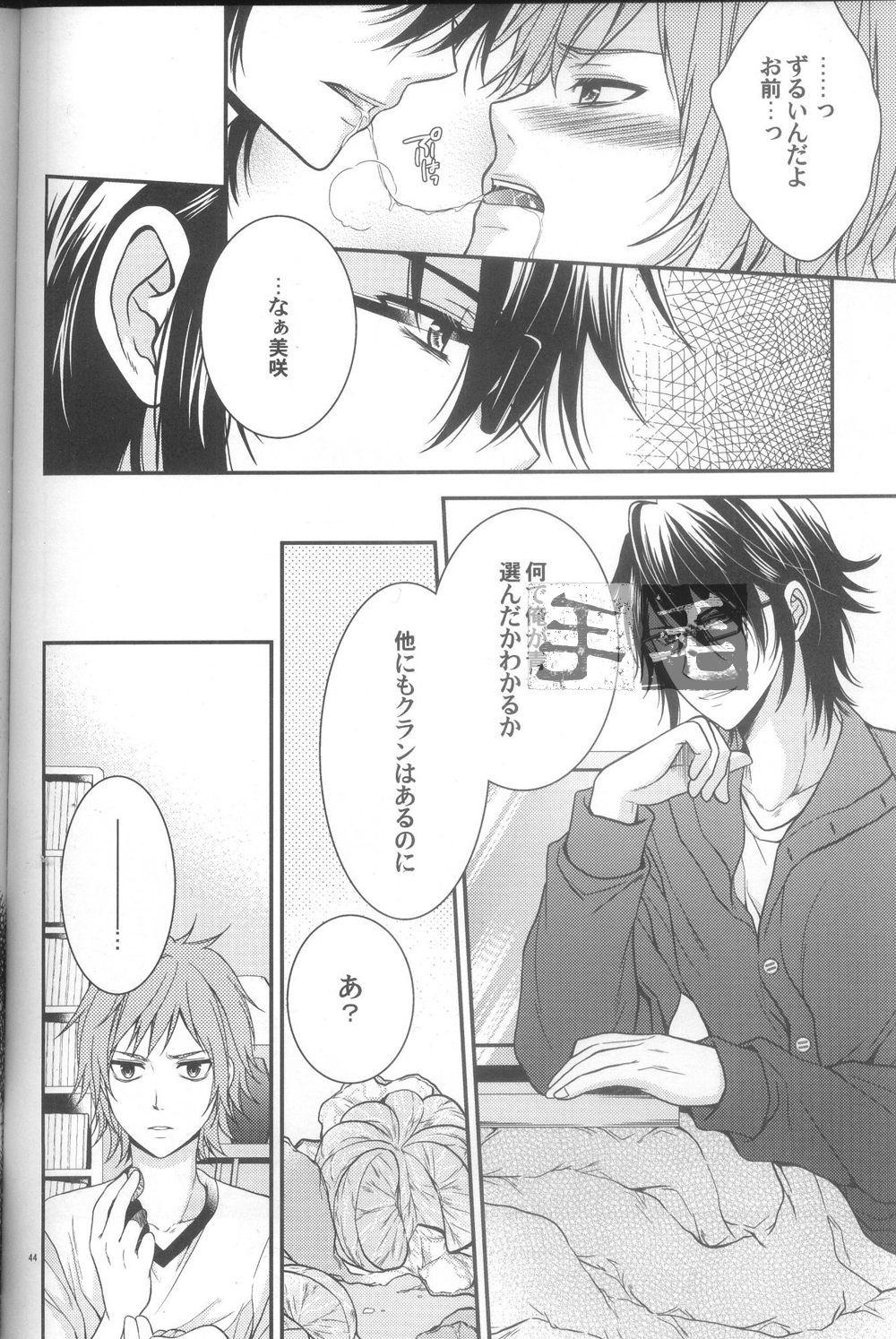 (C83) [藍王 (藍詩ひな)] だいきらい? (K)